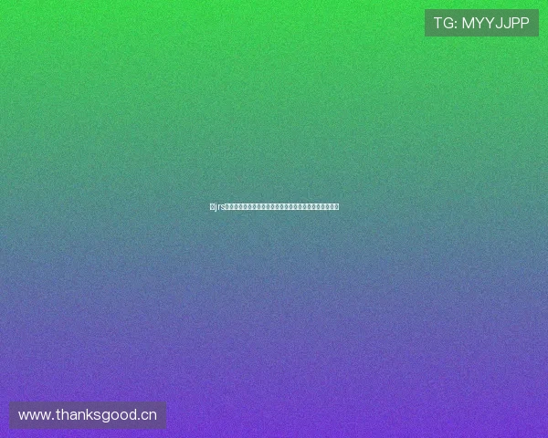 以jrs看球网站是否违规为核心的法律风险与用户使用合规解析