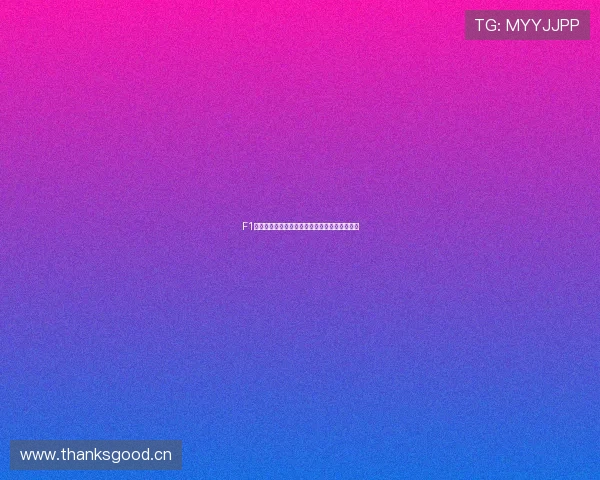 F1赛车激情在线直播实时赛况全程解析与精彩回顾